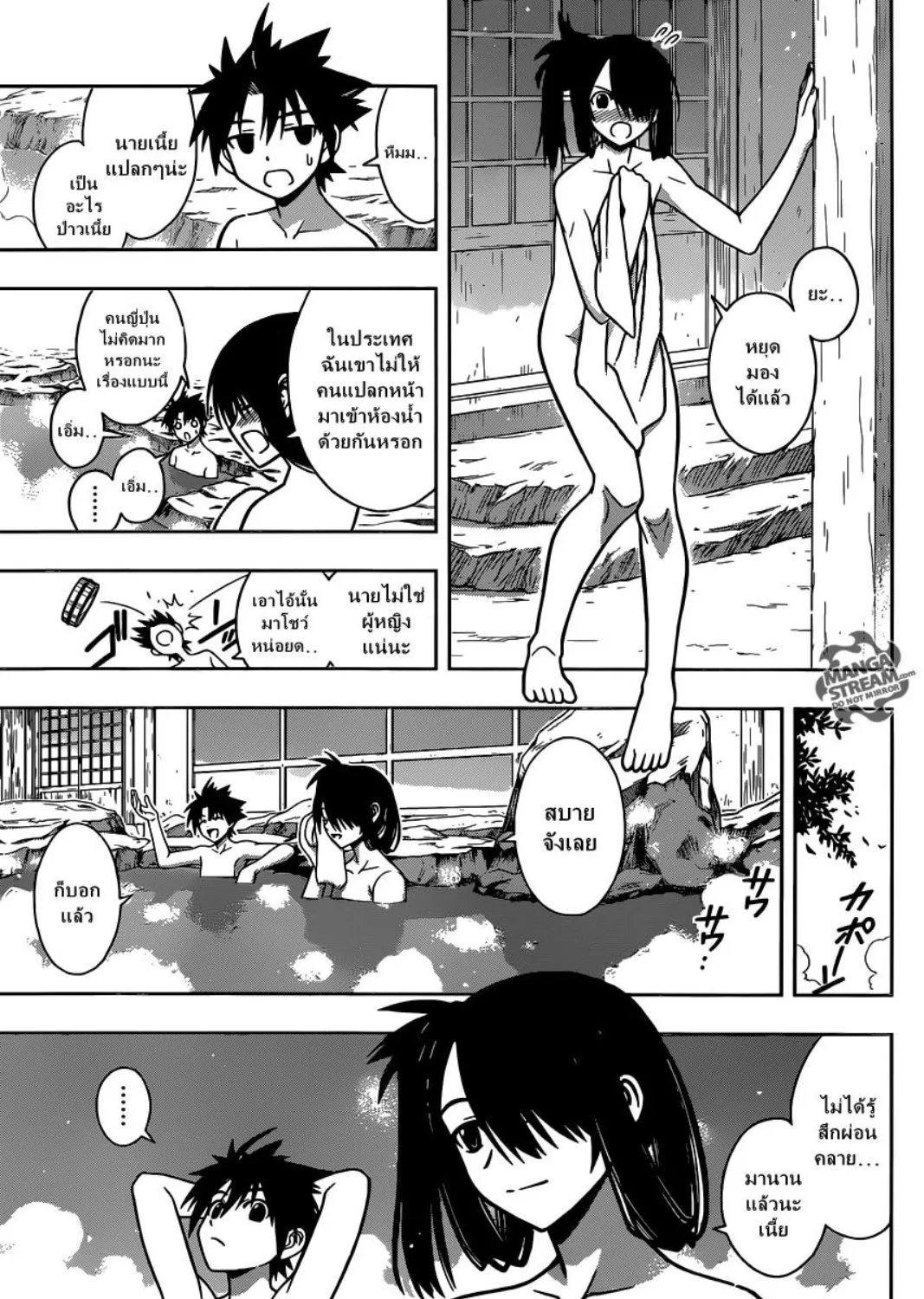 UQ Holder! - หน้า 12