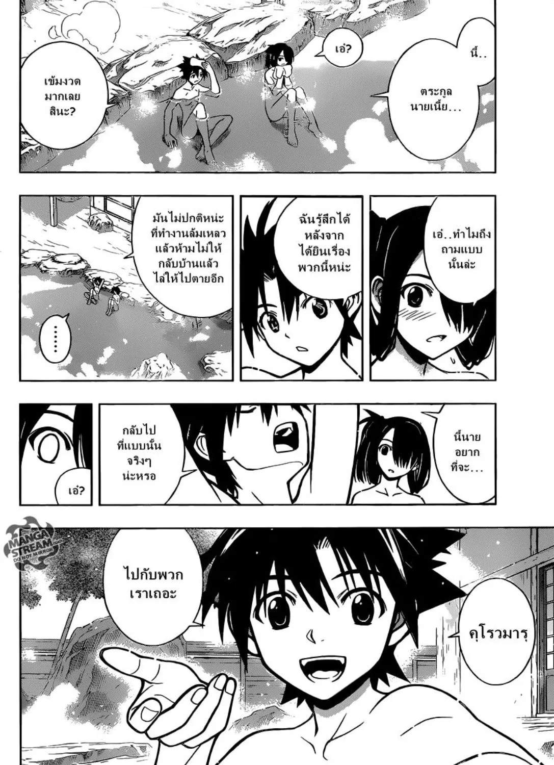 UQ Holder! - หน้า 14