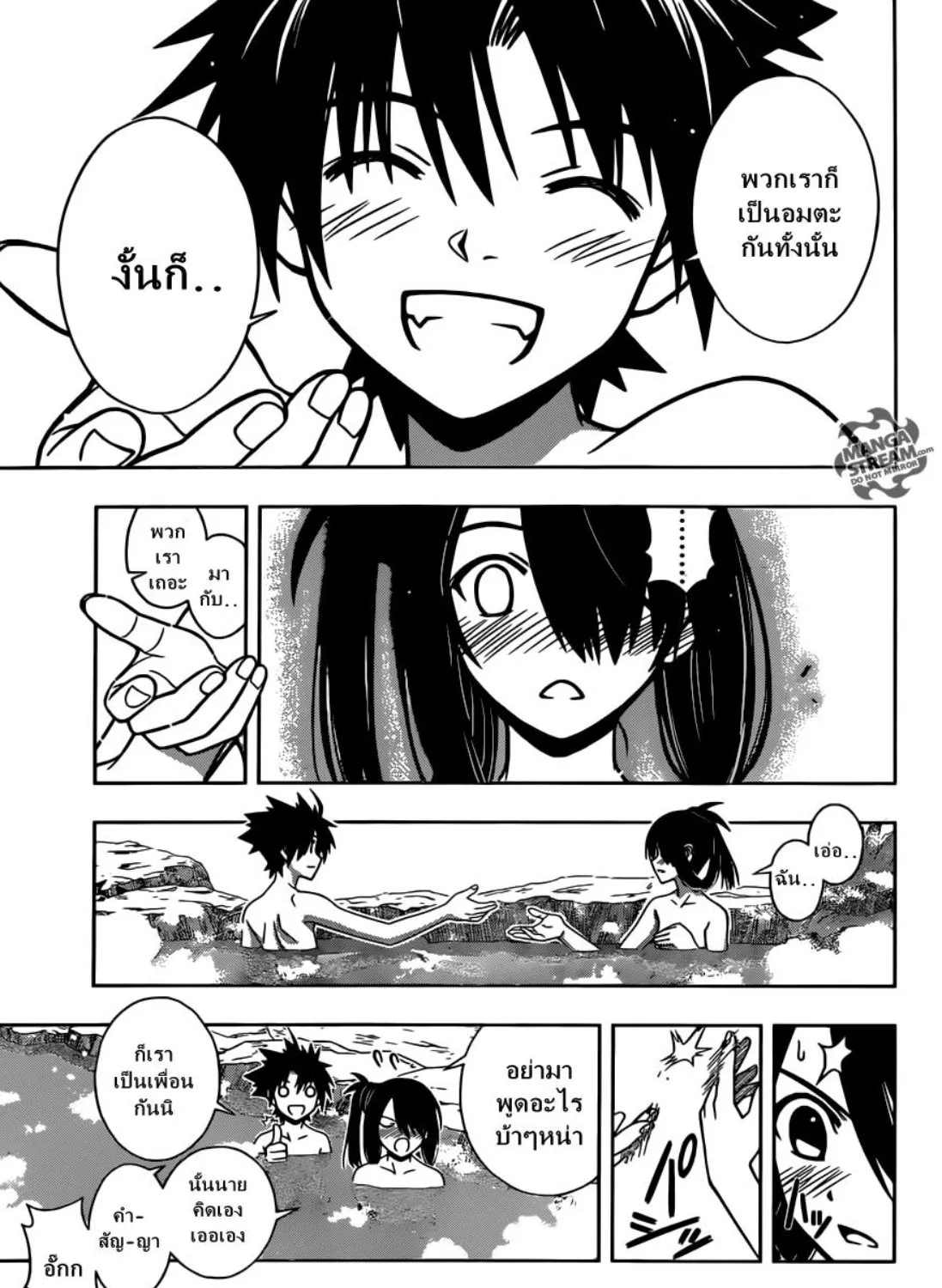 UQ Holder! - หน้า 16