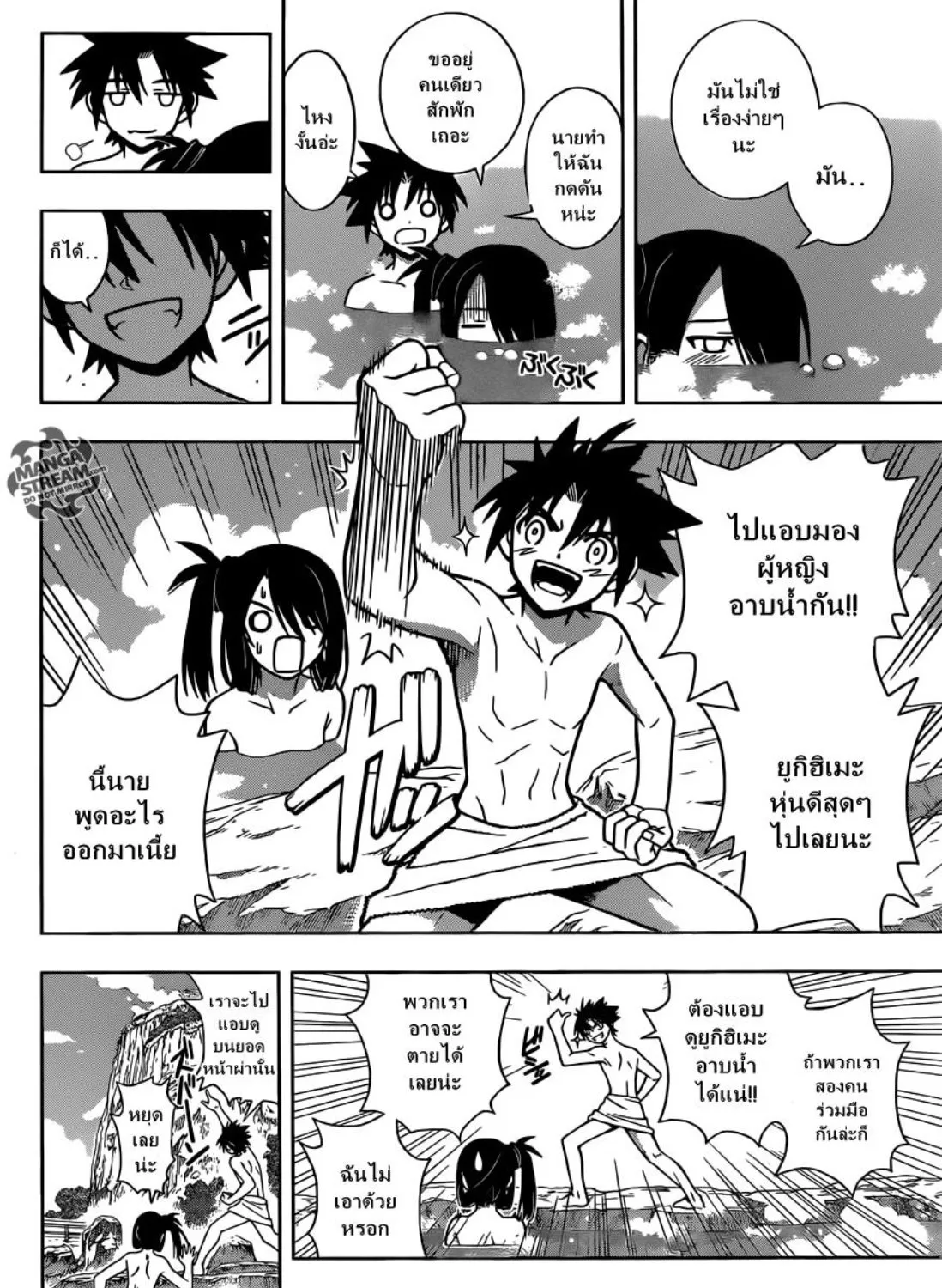 UQ Holder! - หน้า 18