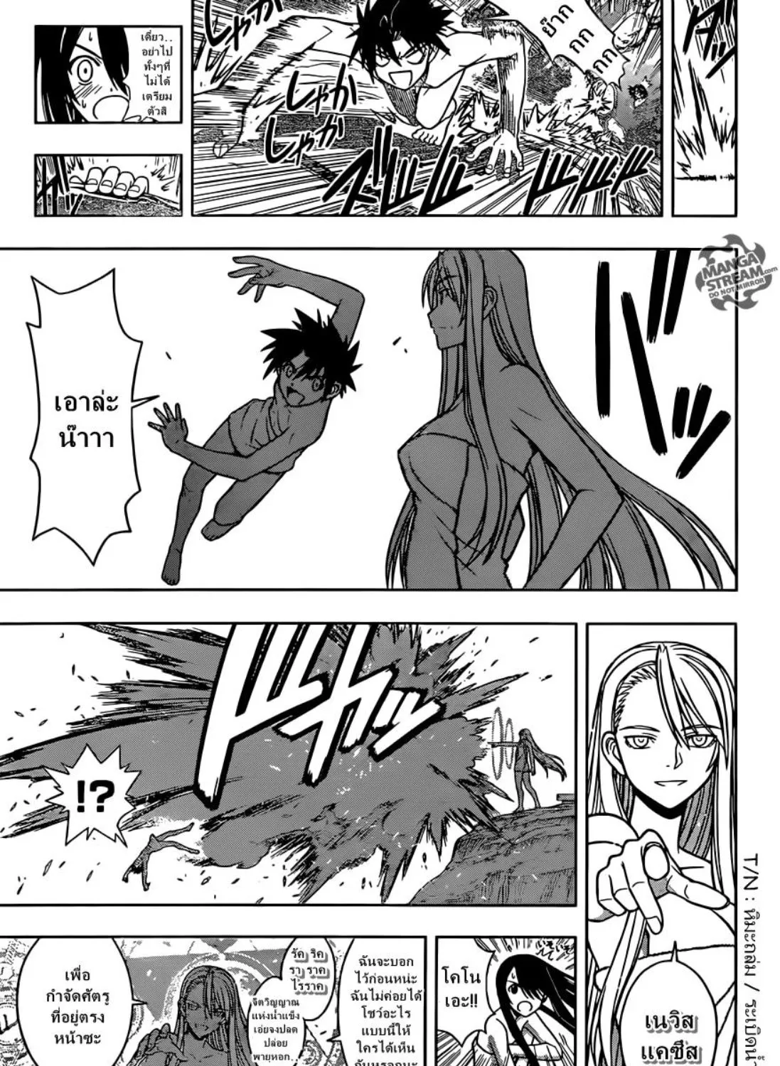 UQ Holder! - หน้า 22