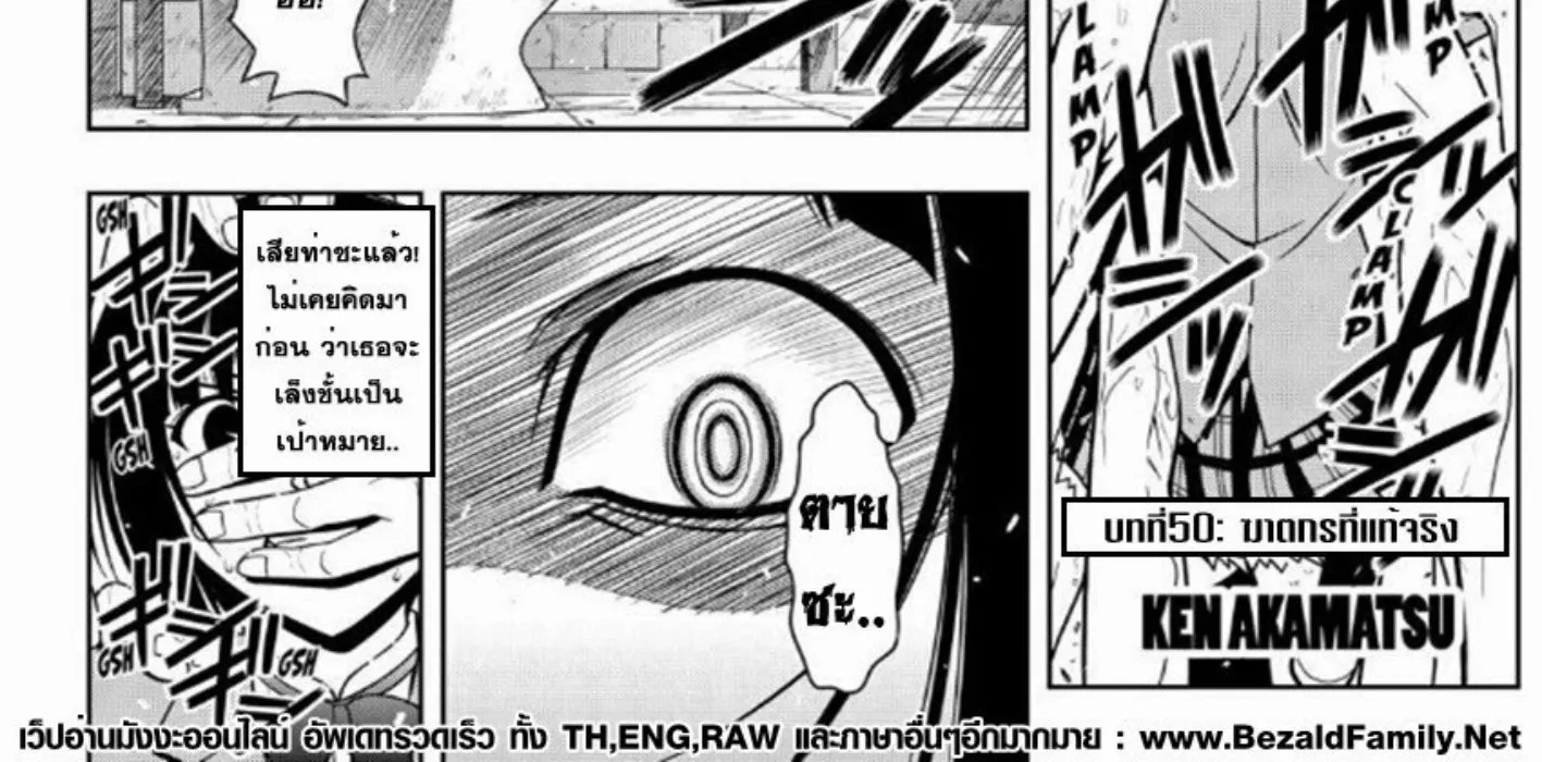 UQ Holder! - หน้า 1