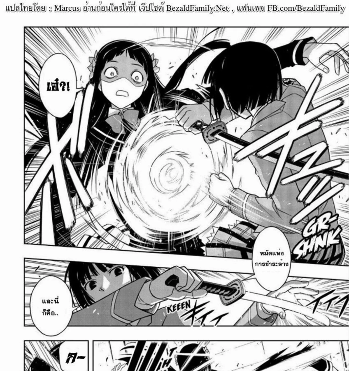 UQ Holder! - หน้า 10