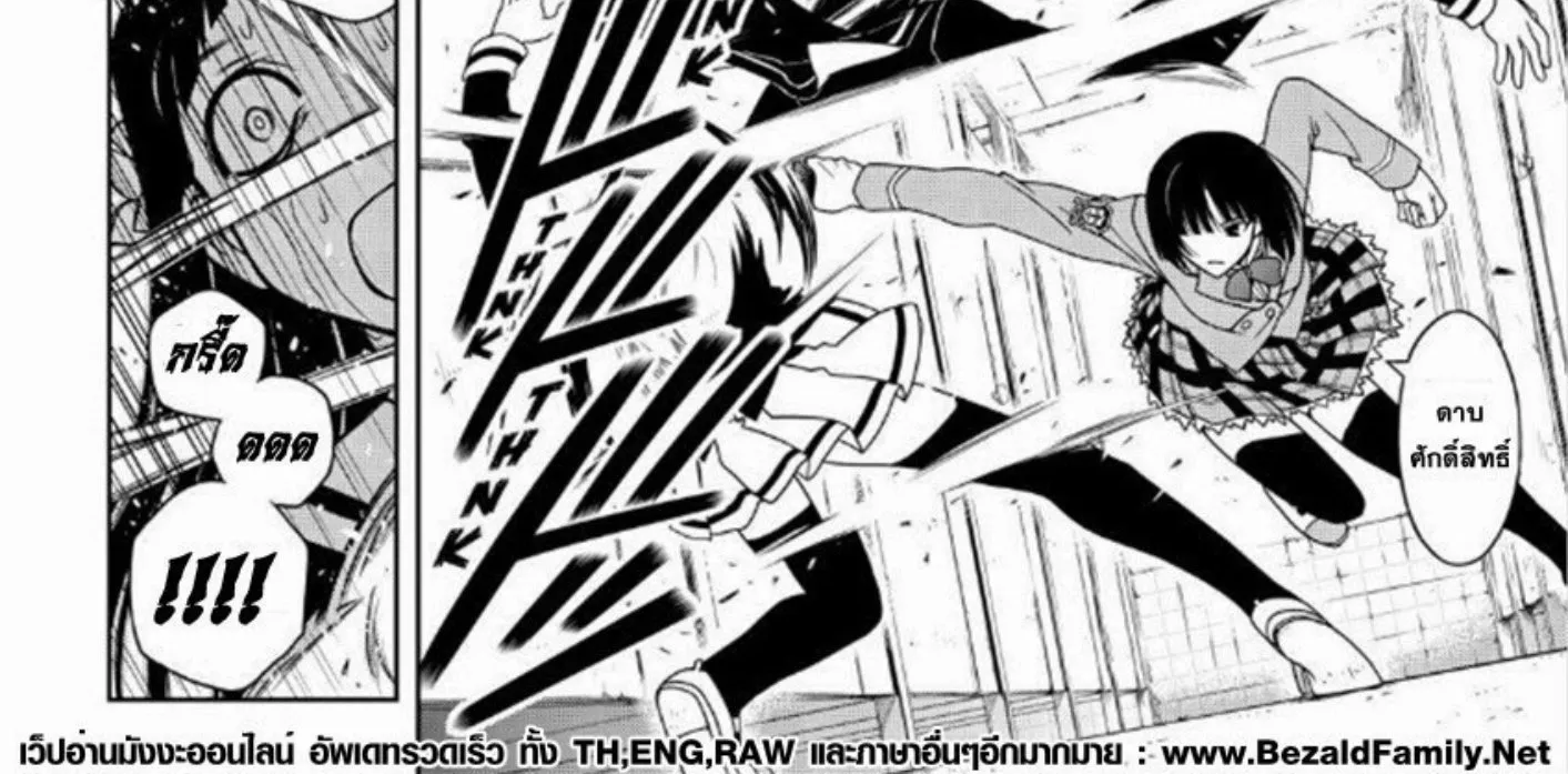 UQ Holder! - หน้า 11