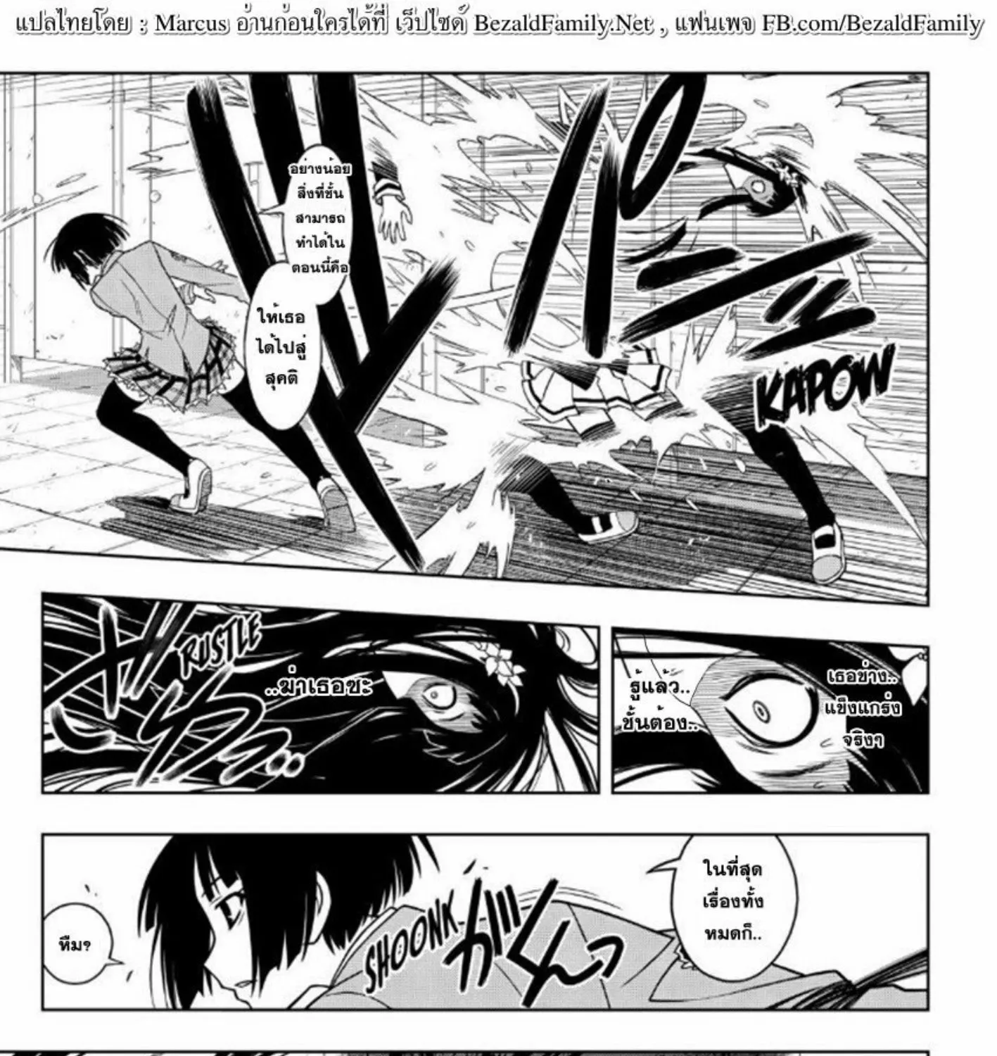 UQ Holder! - หน้า 12