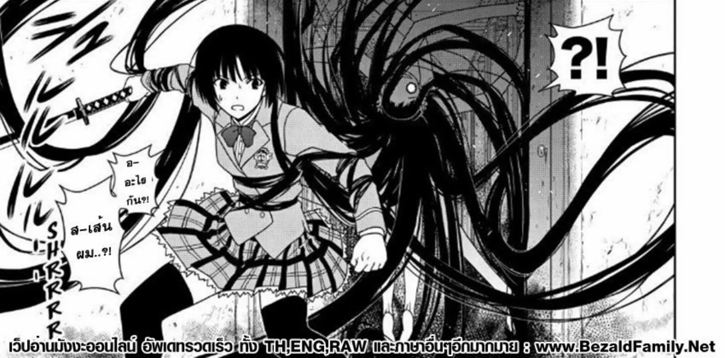 UQ Holder! - หน้า 13