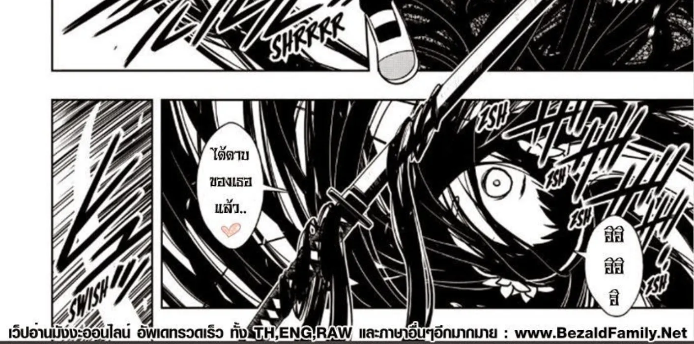 UQ Holder! - หน้า 15