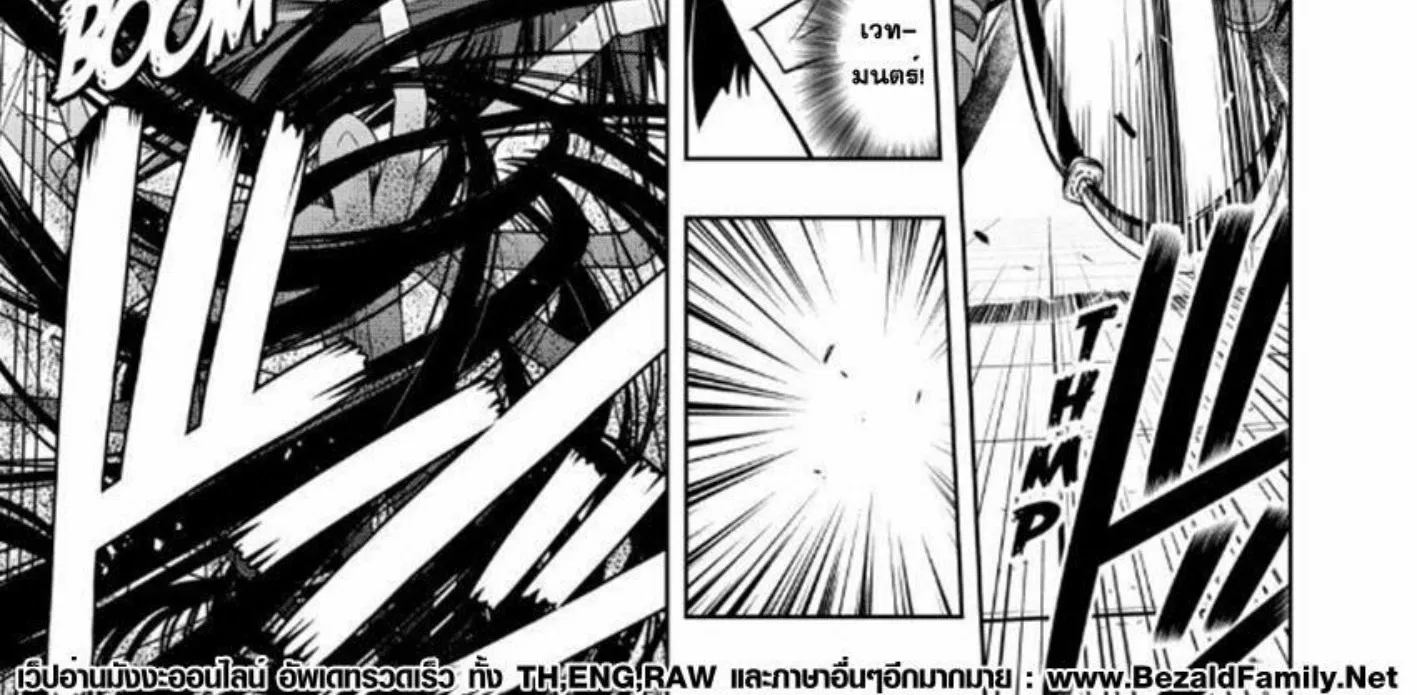 UQ Holder! - หน้า 17