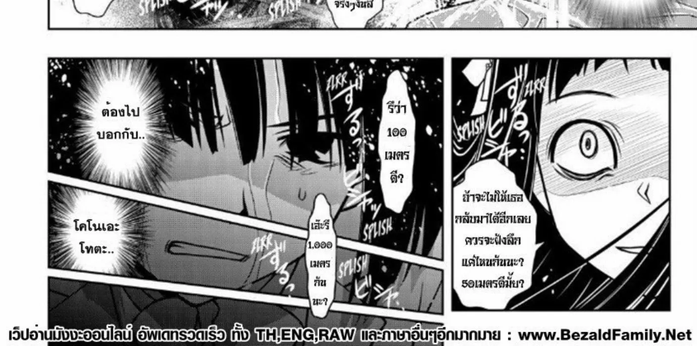 UQ Holder! - หน้า 19