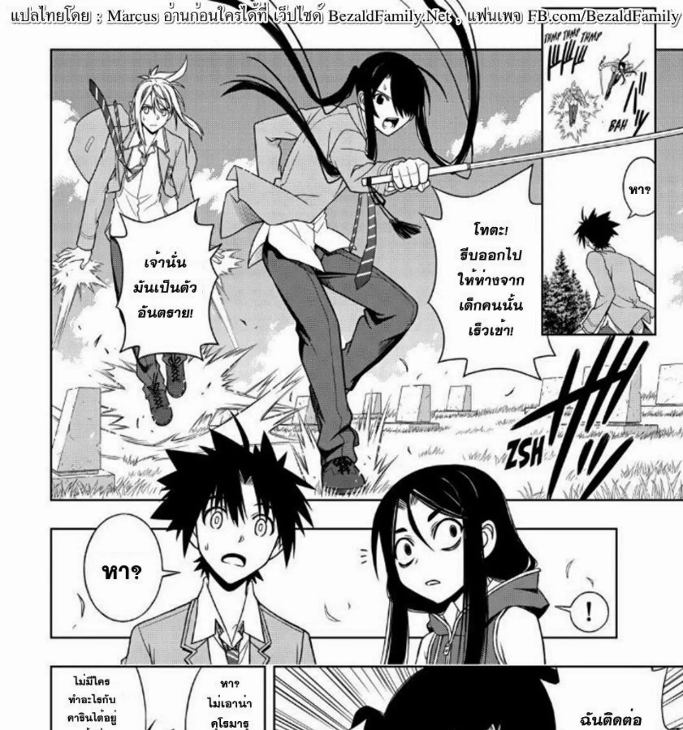 UQ Holder! - หน้า 22