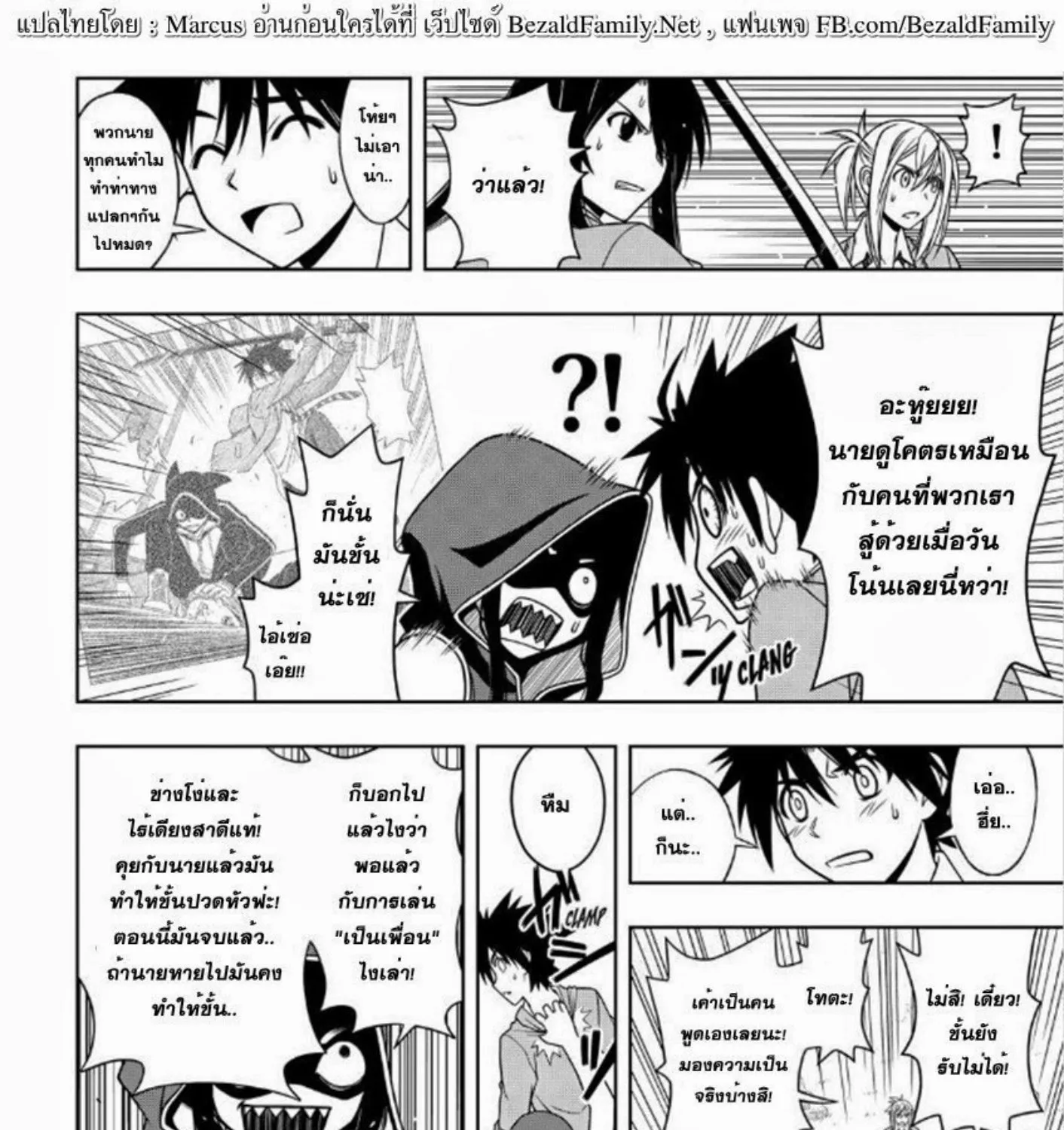 UQ Holder! - หน้า 26