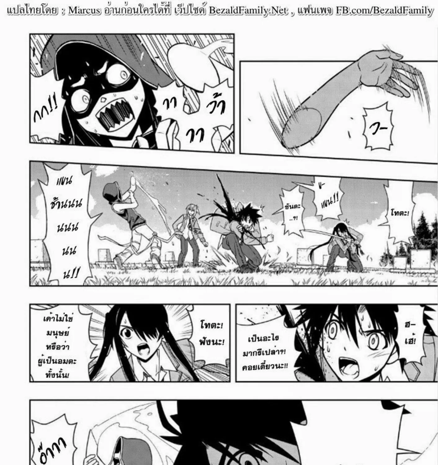 UQ Holder! - หน้า 30