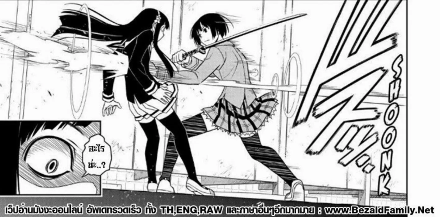 UQ Holder! - หน้า 9