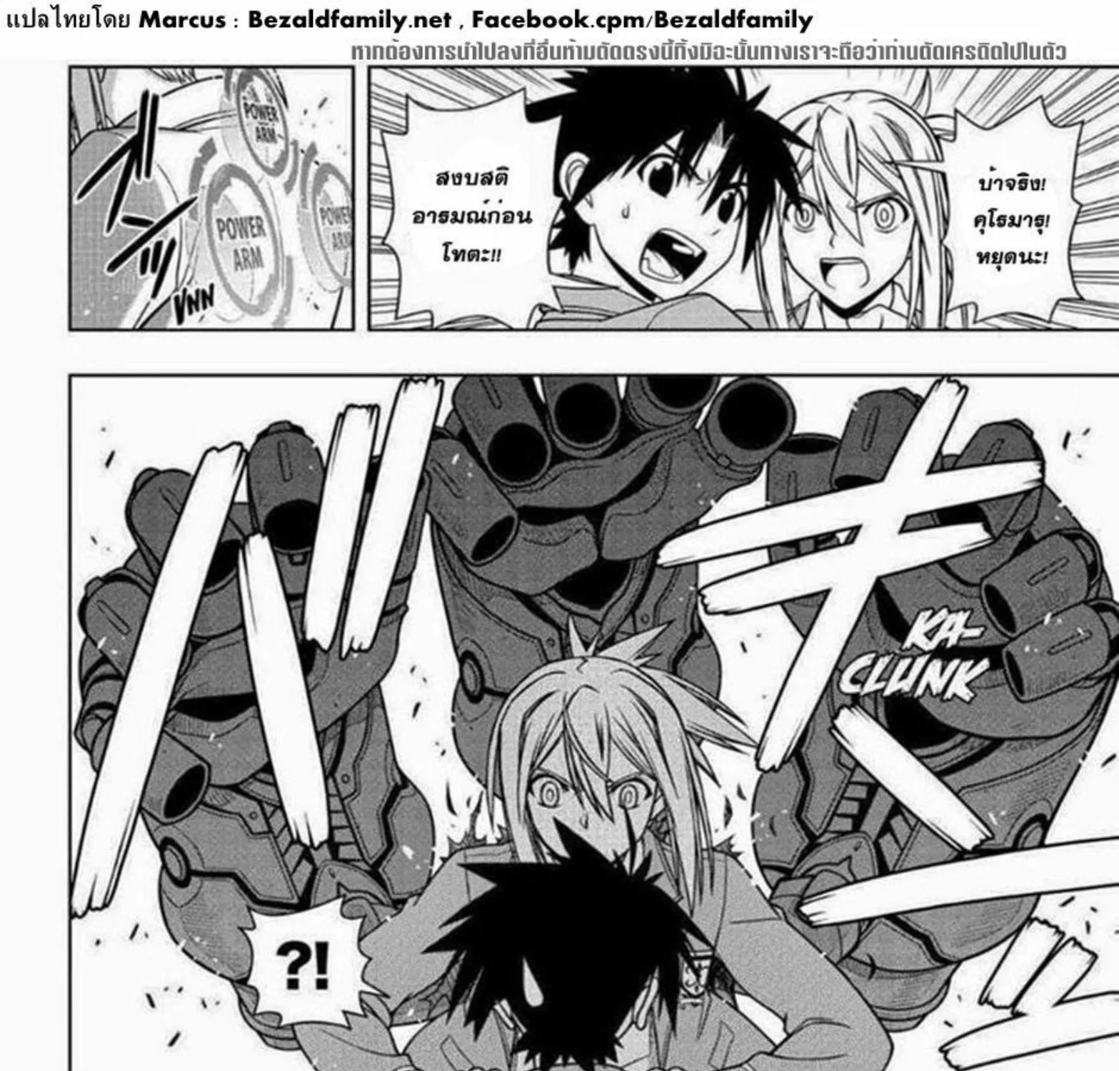 UQ Holder! - หน้า 10