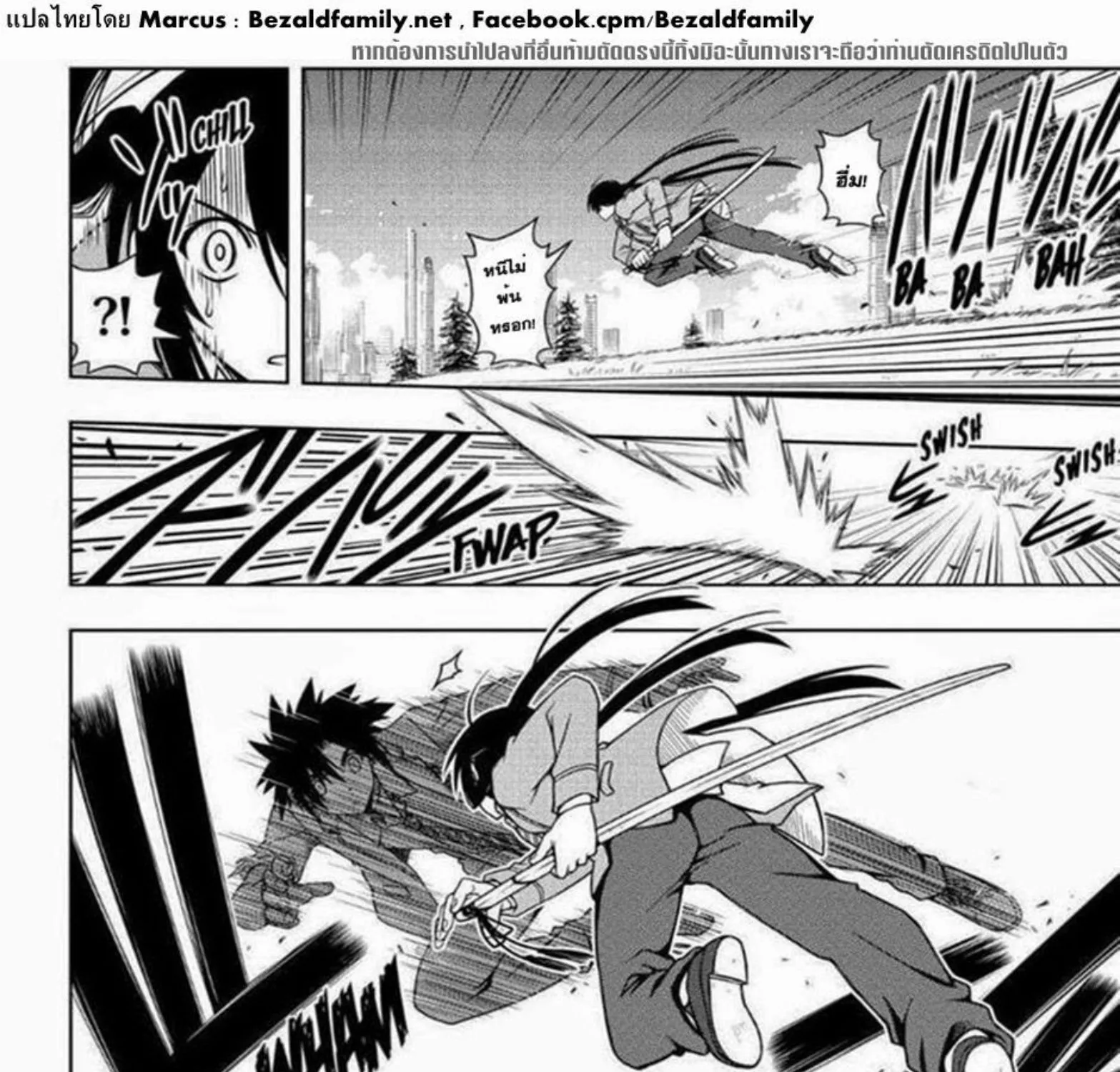 UQ Holder! - หน้า 14