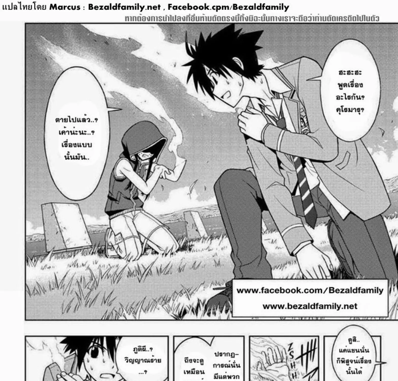 UQ Holder! - หน้า 2