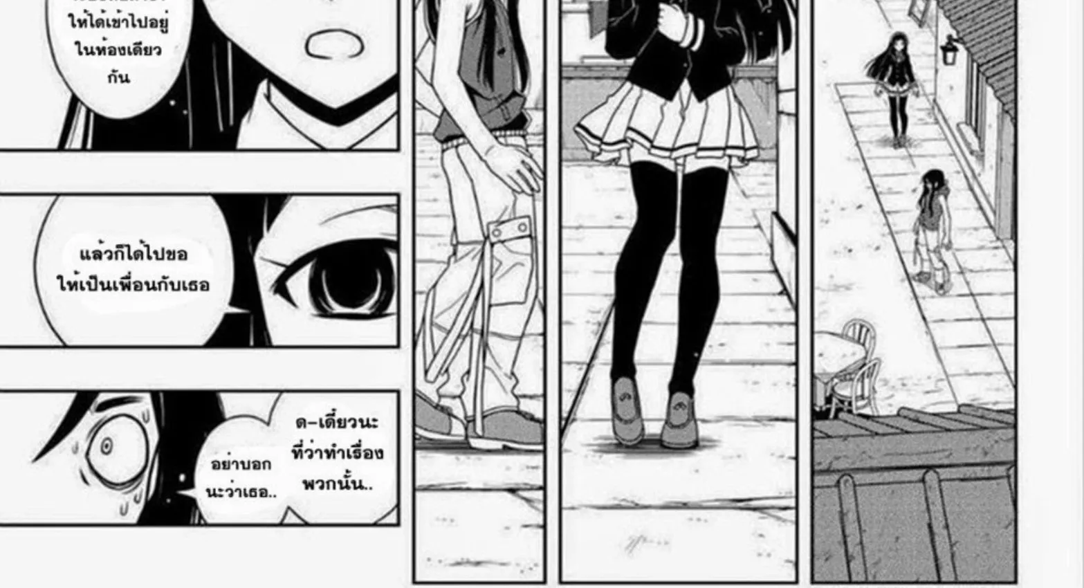 UQ Holder! - หน้า 25