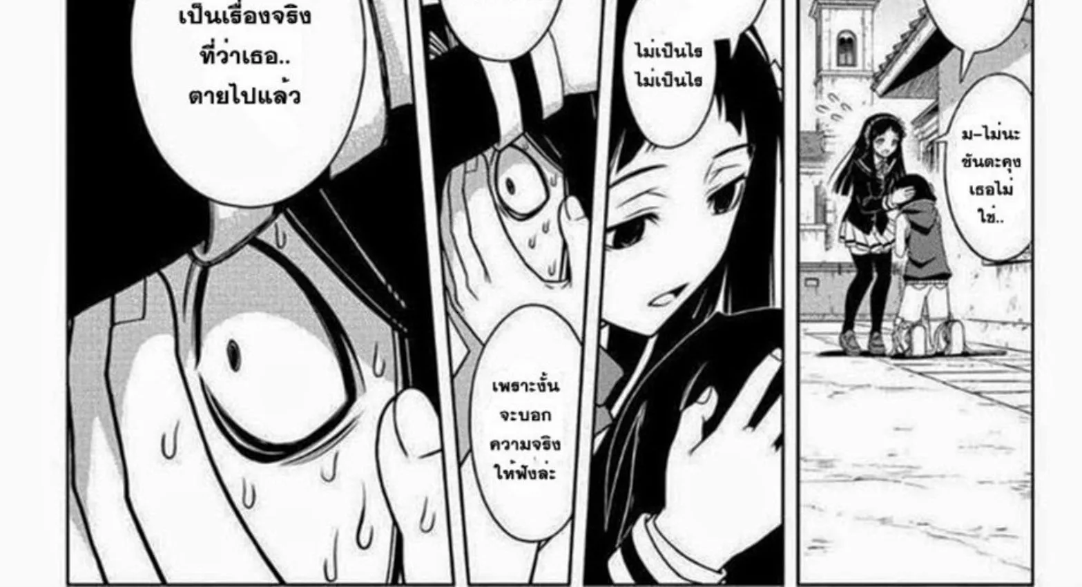 UQ Holder! - หน้า 27