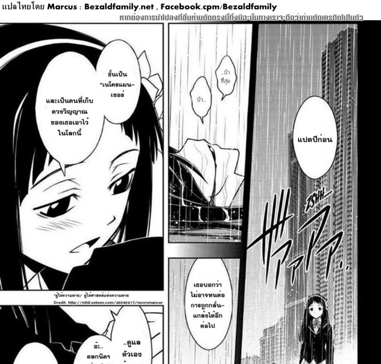 UQ Holder! - หน้า 28