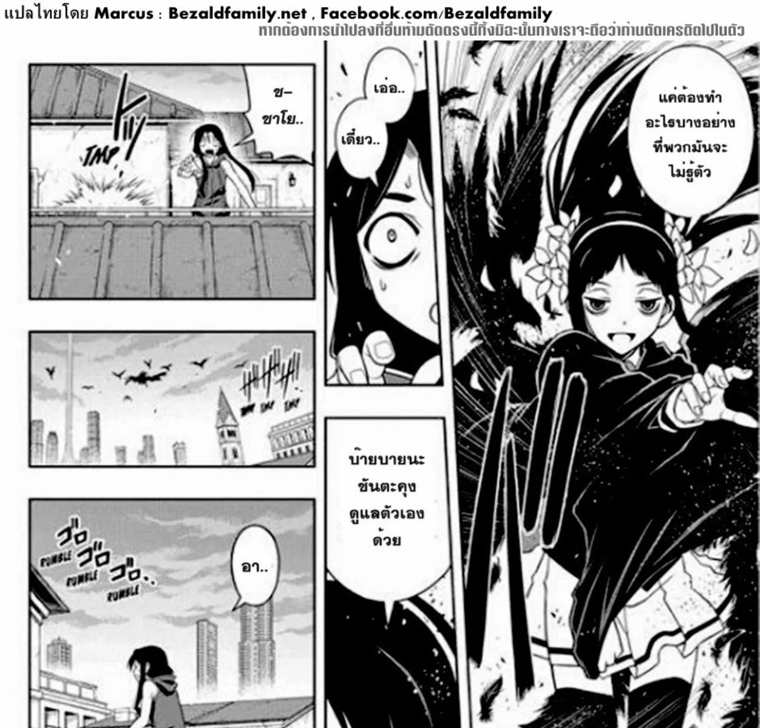 UQ Holder! - หน้า 10