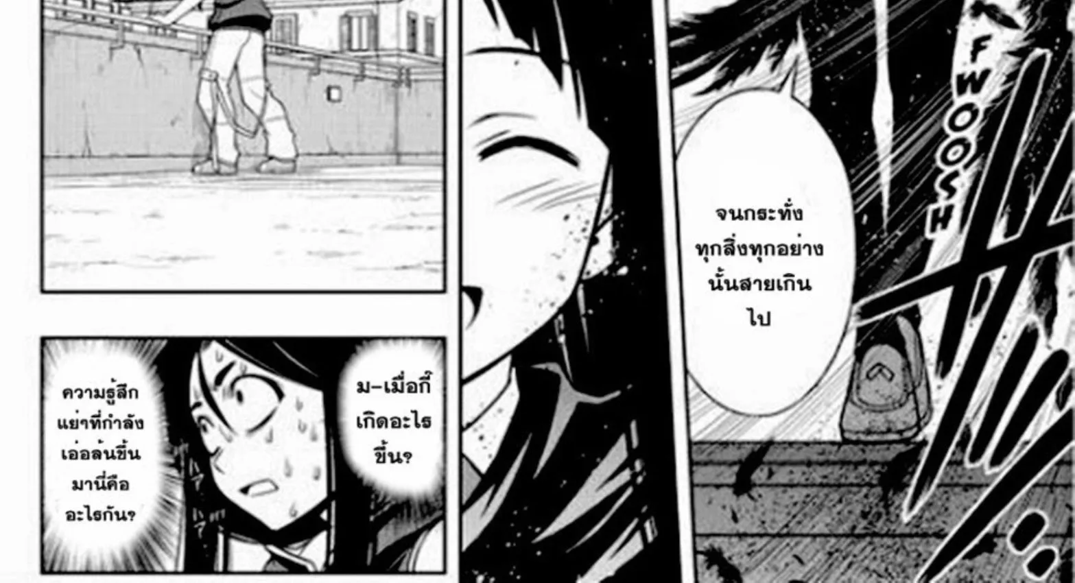 UQ Holder! - หน้า 11