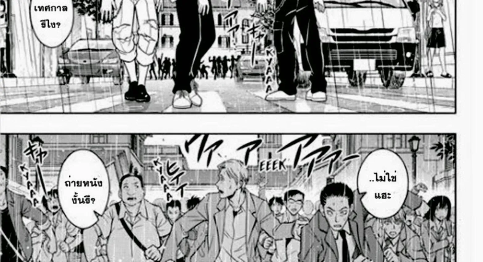 UQ Holder! - หน้า 21