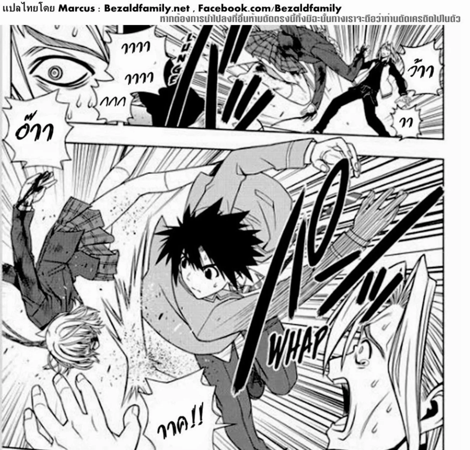 UQ Holder! - หน้า 24