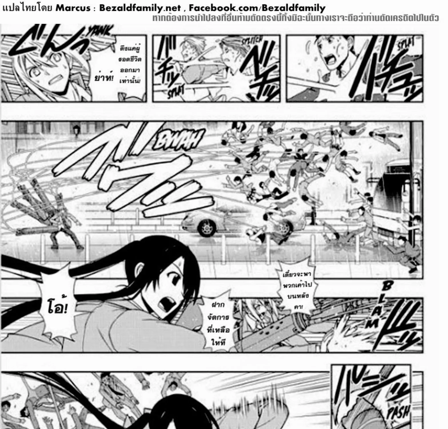 UQ Holder! - หน้า 28