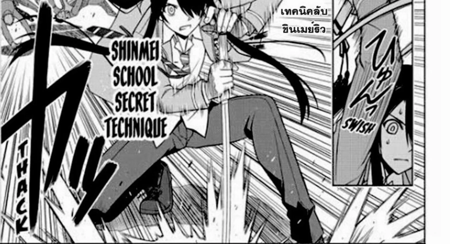 UQ Holder! - หน้า 29