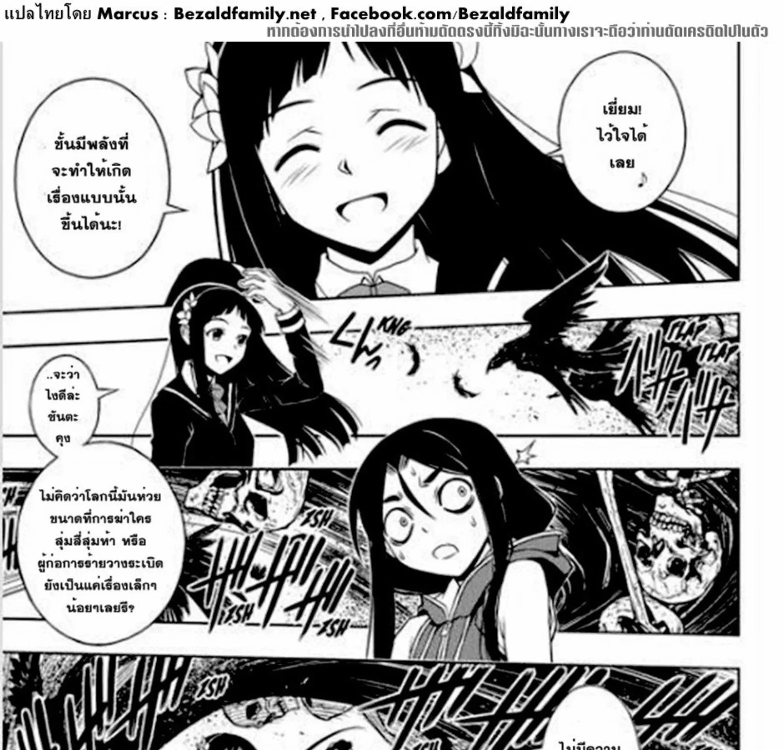 UQ Holder! - หน้า 8