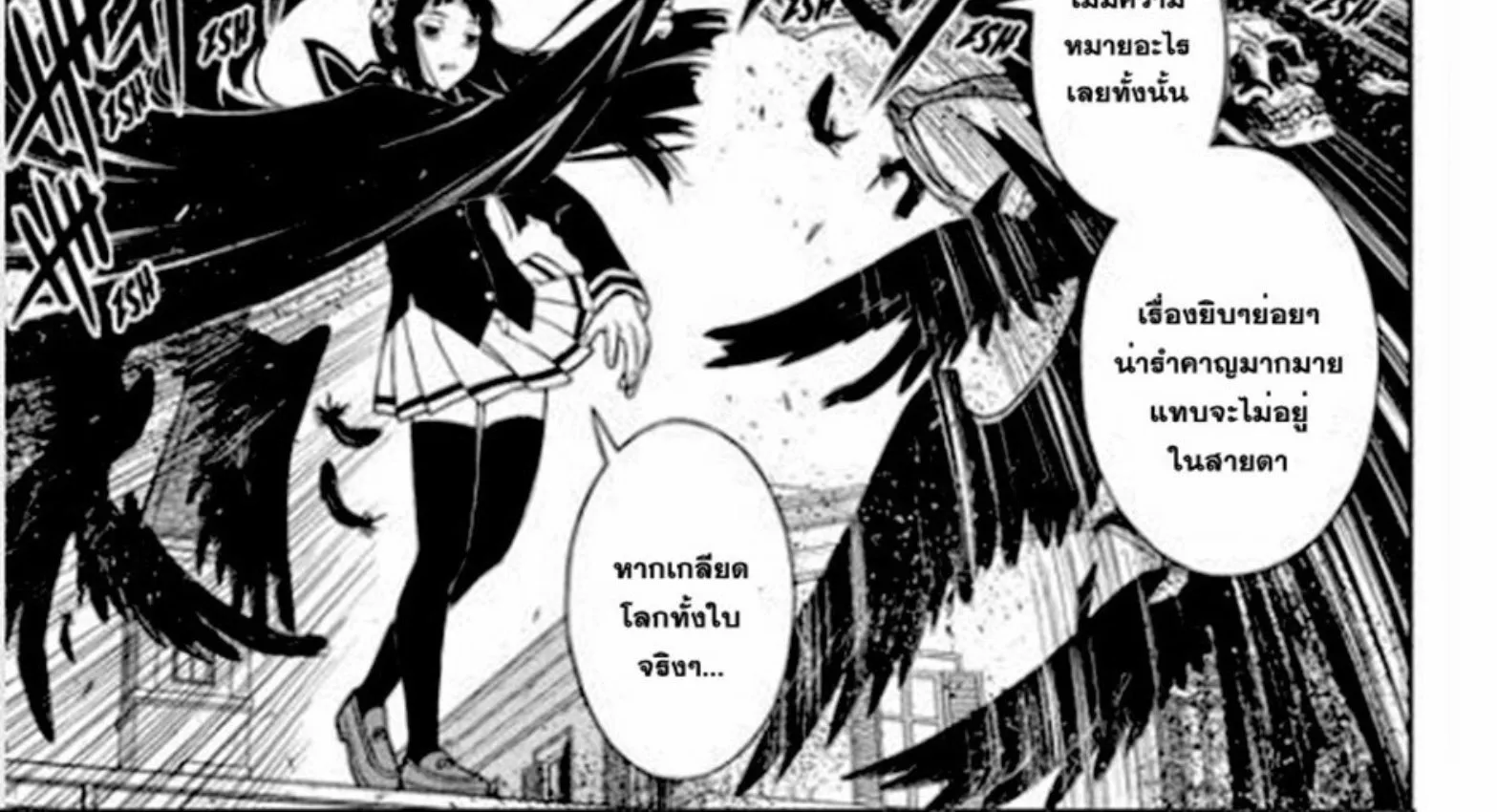 UQ Holder! - หน้า 9