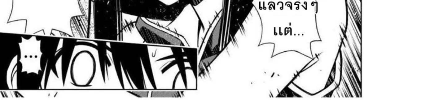 UQ Holder! - หน้า 17