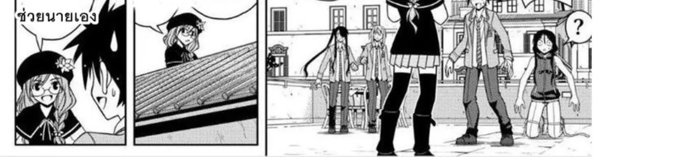 UQ Holder! - หน้า 23