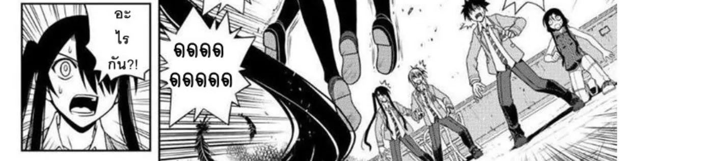 UQ Holder! - หน้า 27