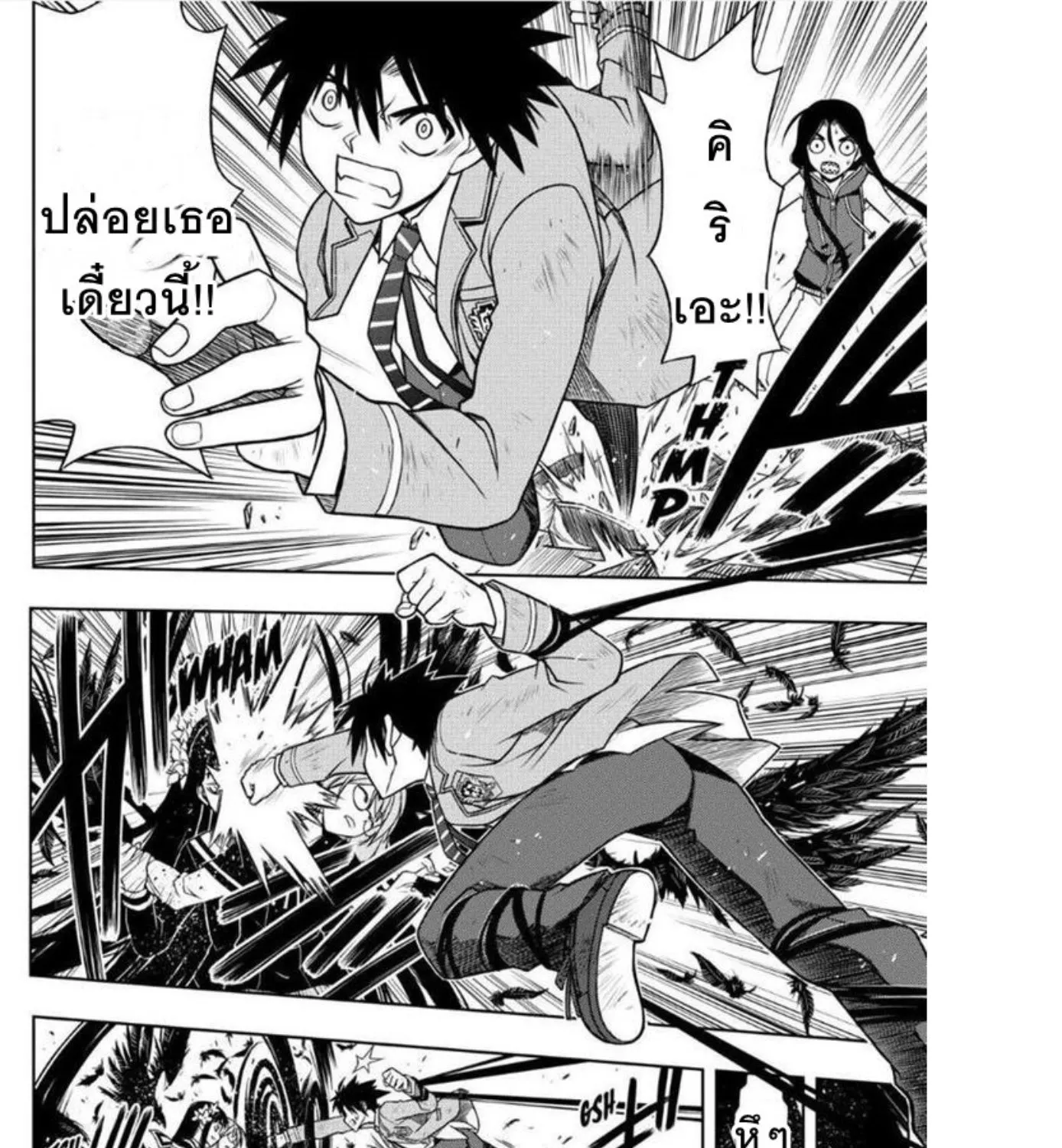 UQ Holder! - หน้า 30