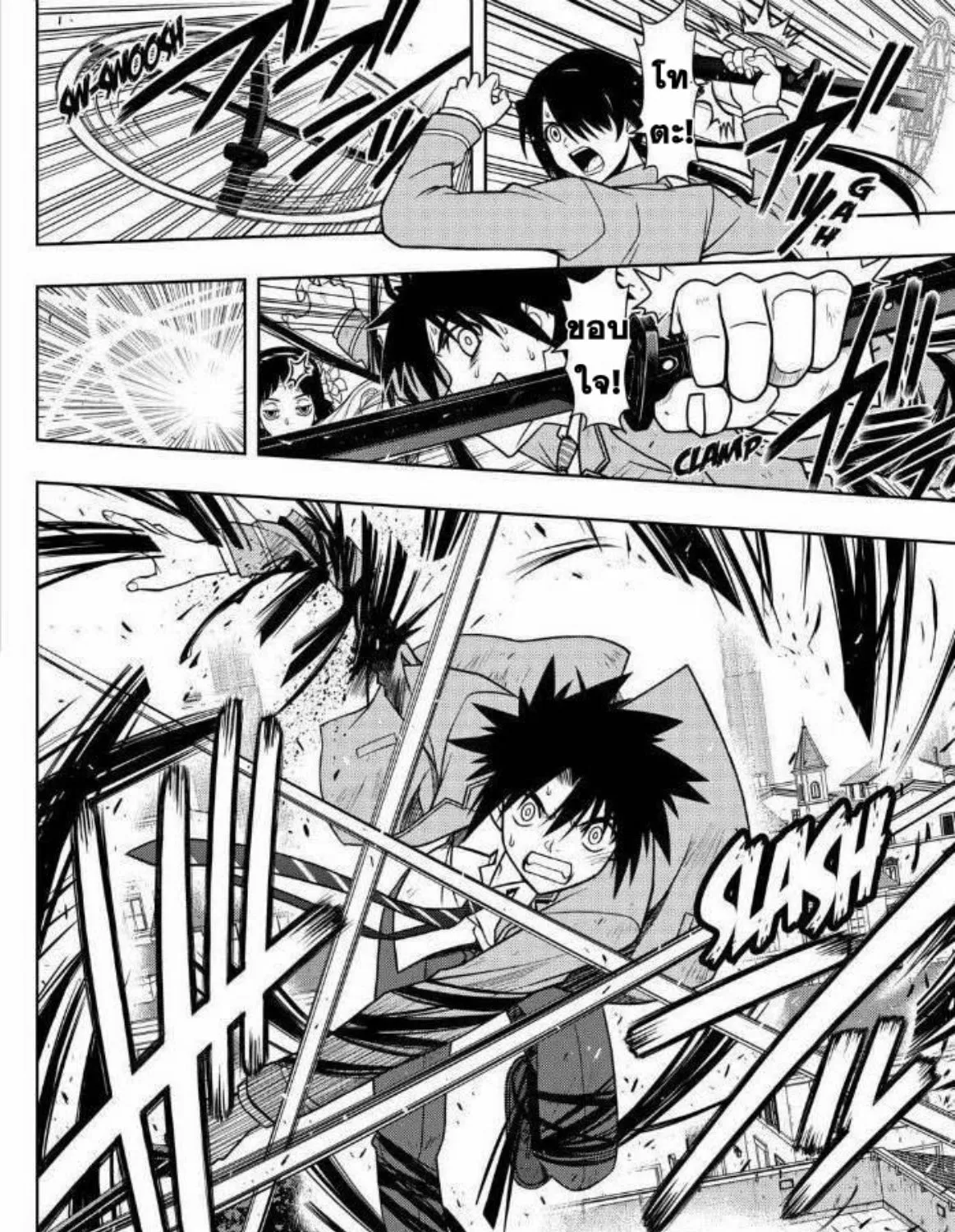 UQ Holder! - หน้า 2