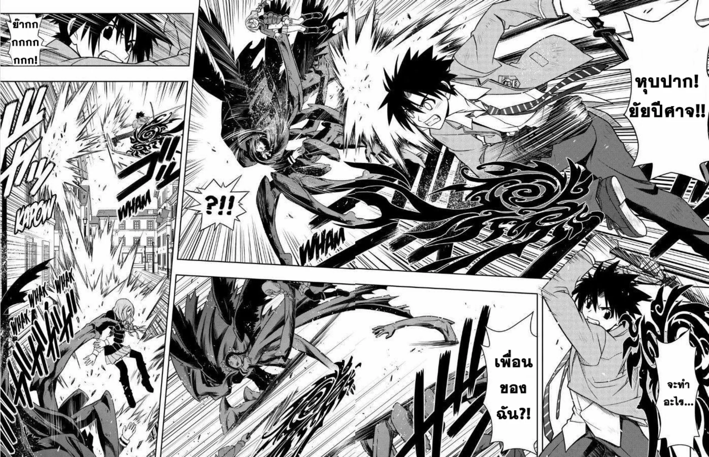 UQ Holder! - หน้า 22