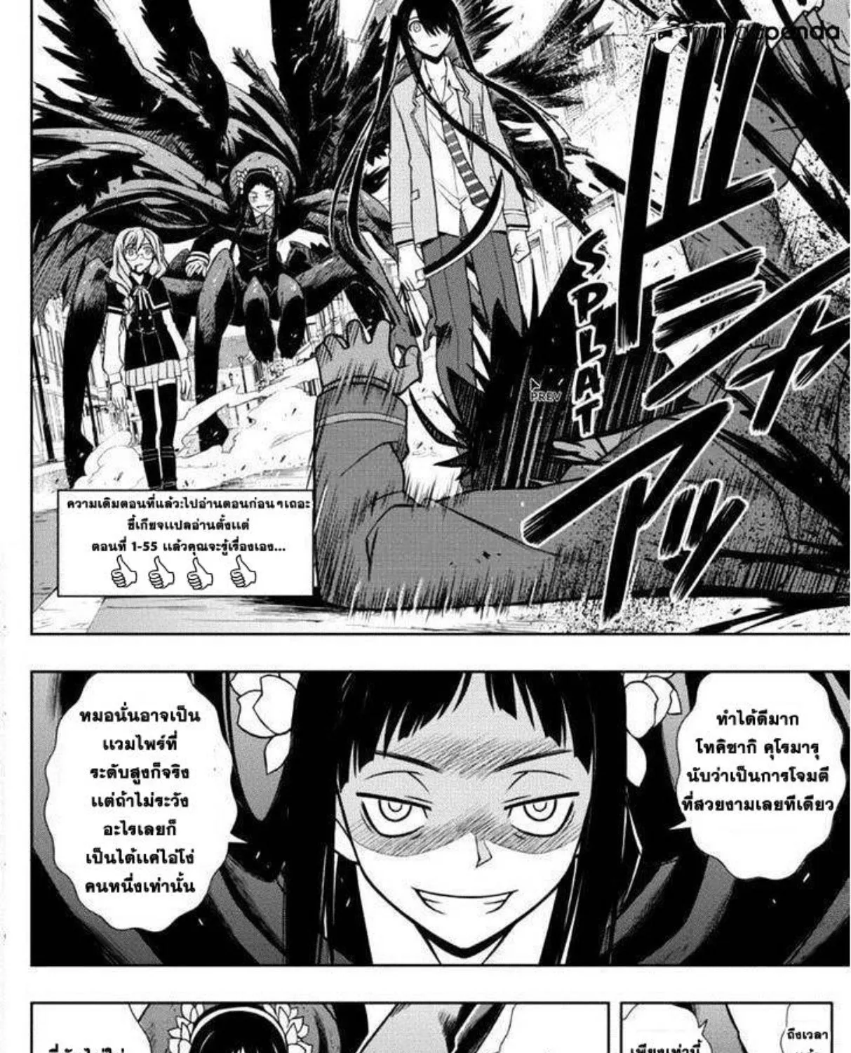 UQ Holder! - หน้า 2