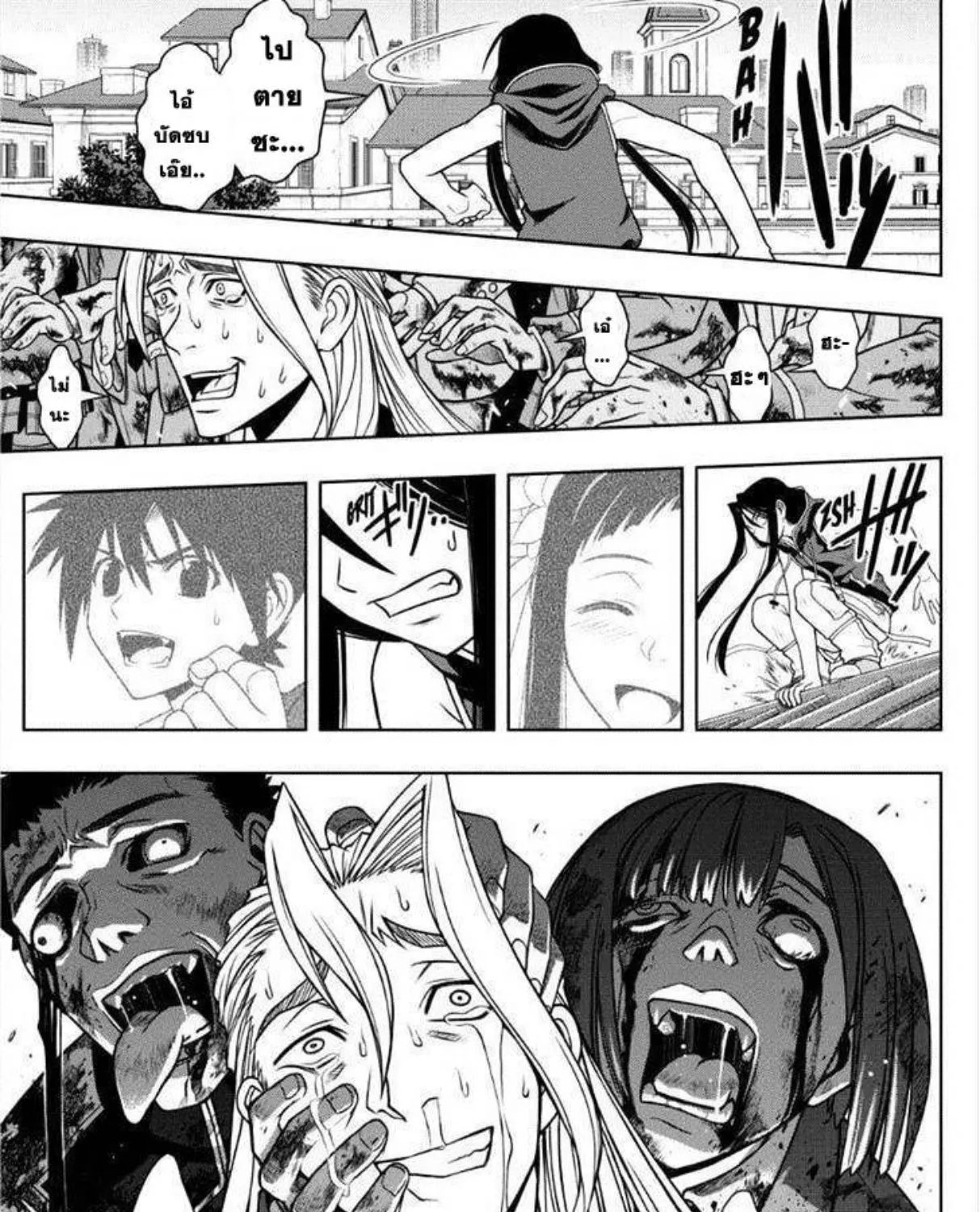 UQ Holder! - หน้า 20