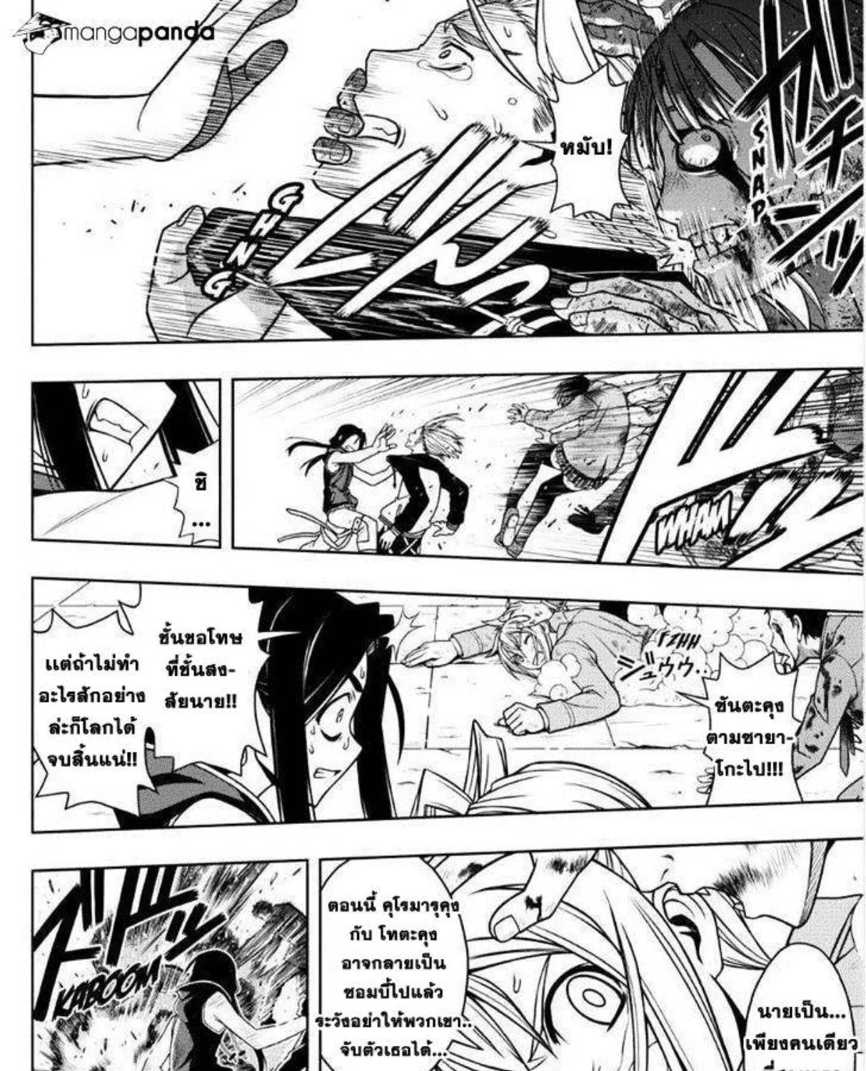 UQ Holder! - หน้า 22