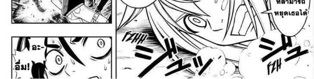 UQ Holder! - หน้า 23