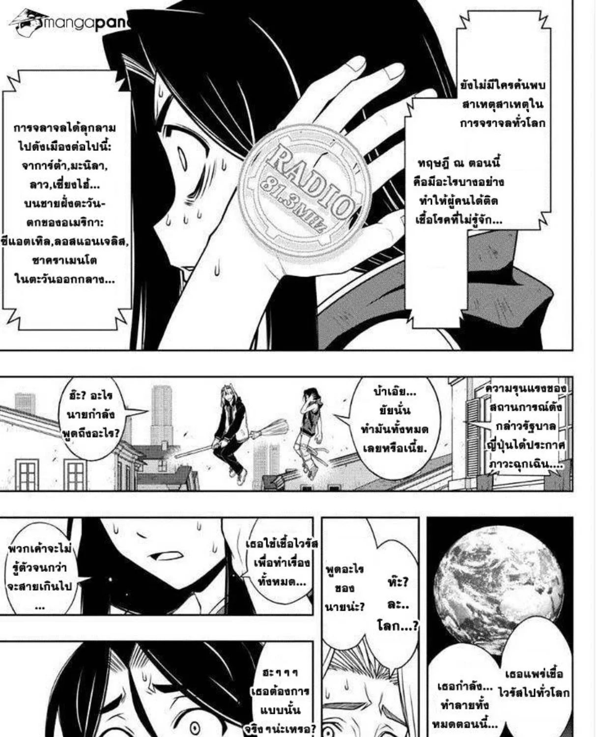 UQ Holder! - หน้า 28