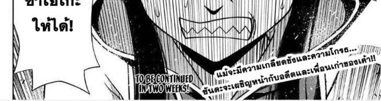 UQ Holder! - หน้า 31