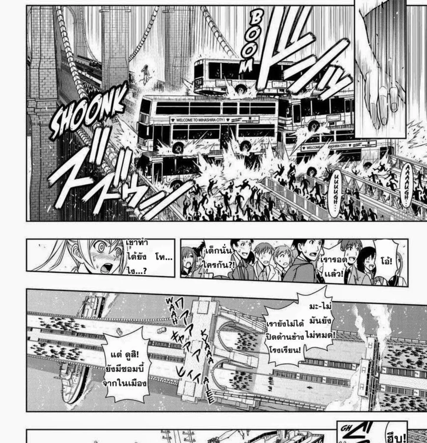 UQ Holder! - หน้า 14