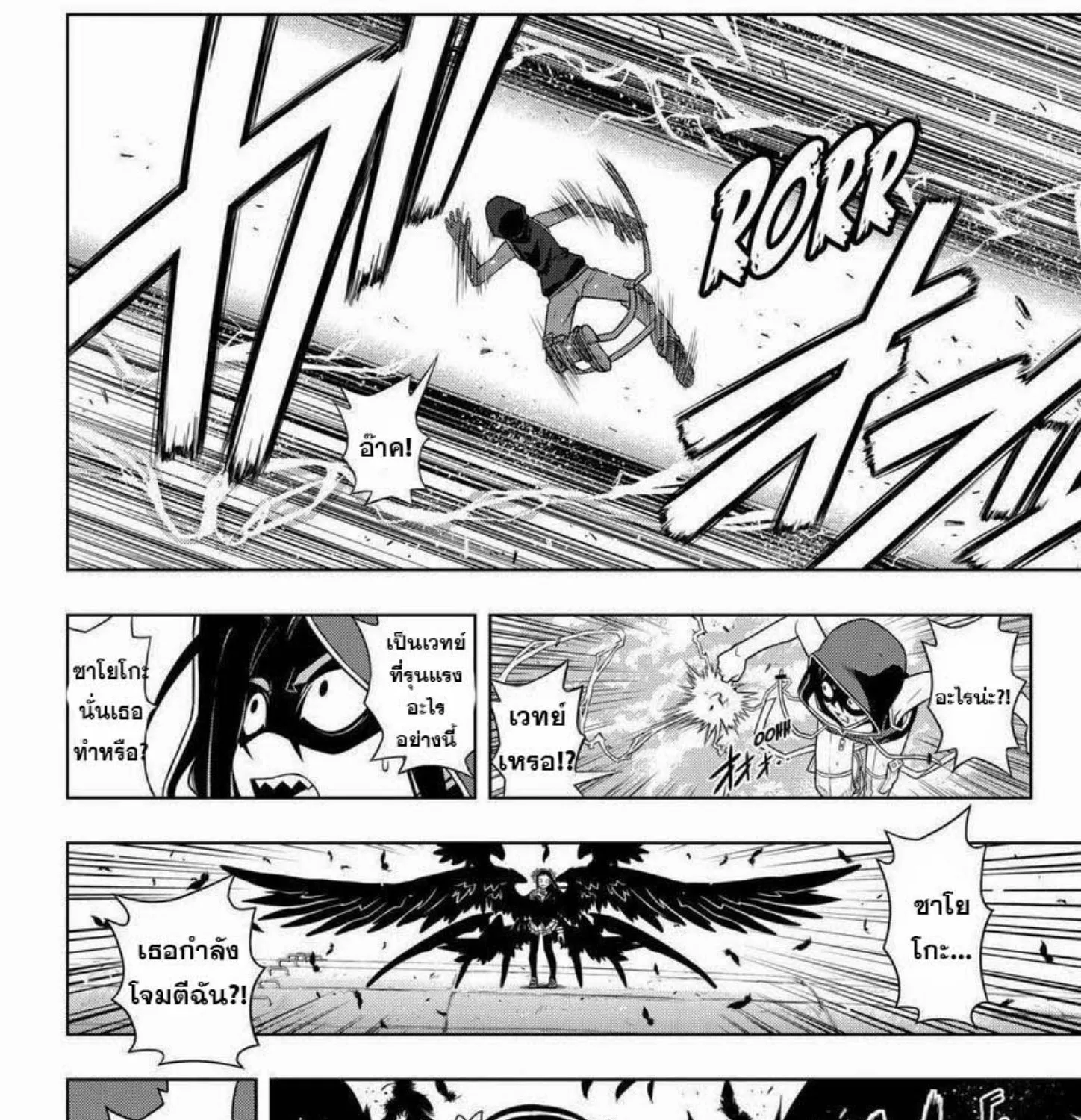 UQ Holder! - หน้า 30