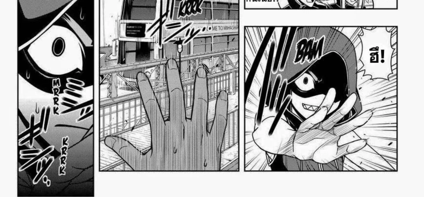 UQ Holder! - หน้า 5