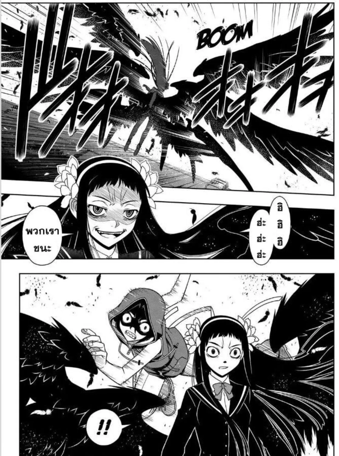 UQ Holder! - หน้า 8