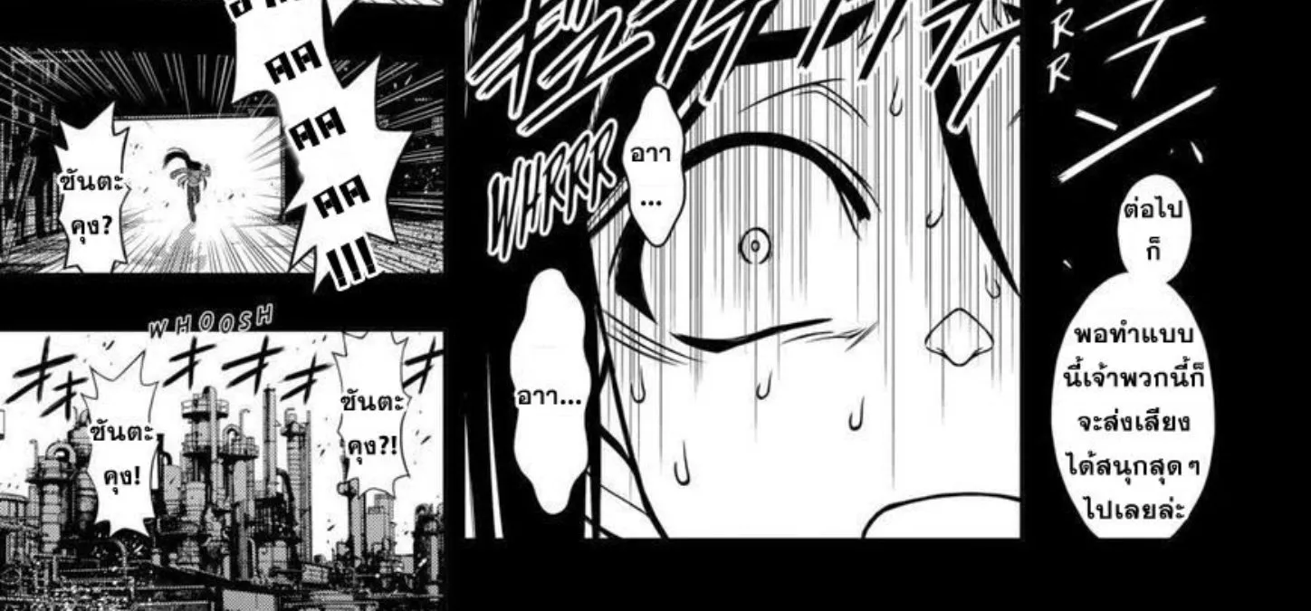 UQ Holder! - หน้า 17