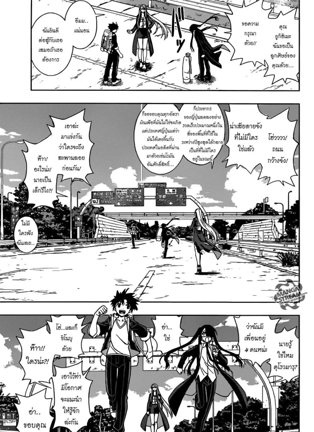 UQ Holder! - หน้า 10