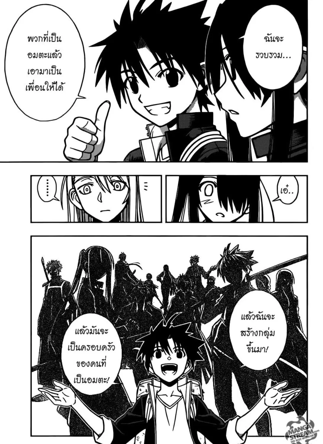 UQ Holder! - หน้า 14